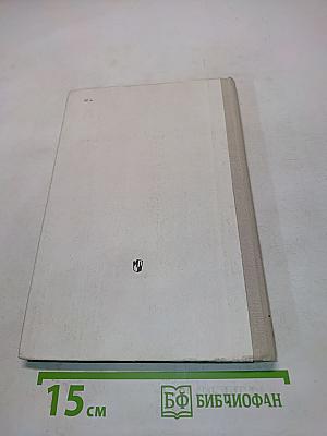 Английский язык. Факультативный курс. Учебное пособие для 7-8 классов средней школы