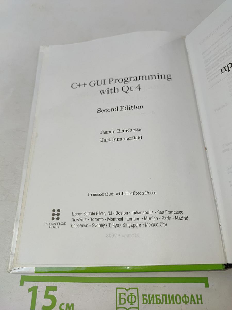 Qt 4: программирование GUI на C++