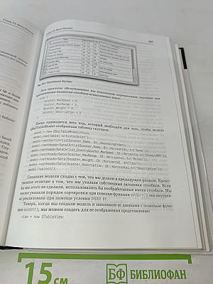 Qt 4: программирование GUI на C++