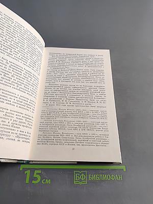 О Валериане Куйбышеве. Воспоминания, очерки, статьи