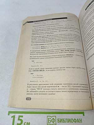 Delphi в примерах, играх и программах
