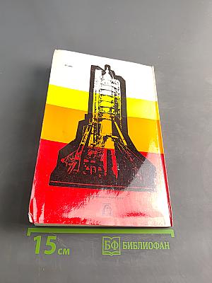 Испытатель космических кораблей