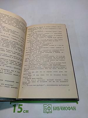 Современный чехословацкий детектив