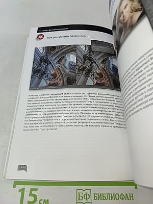 Обработка фотографий в Lightroom Classic