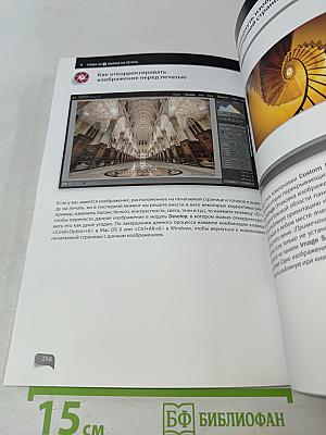 Обработка фотографий в Lightroom Classic