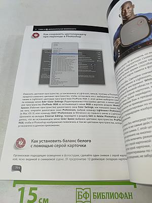 Обработка фотографий в Lightroom Classic