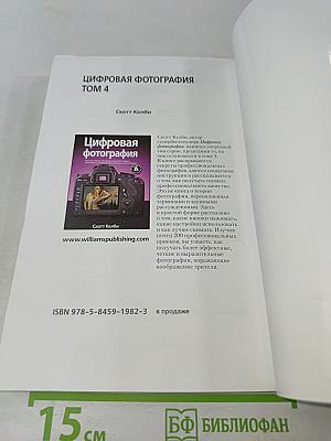 Обработка фотографий в Lightroom Classic