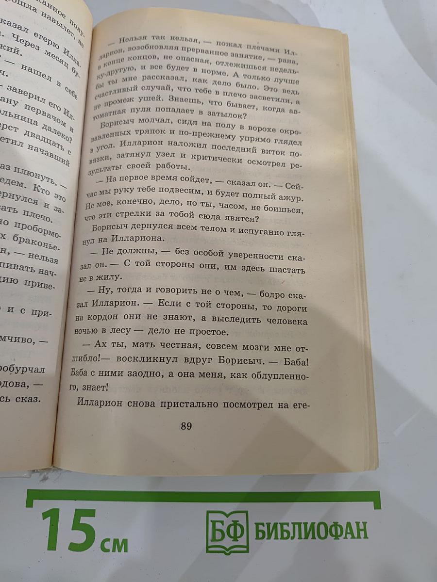Инструктор над законом