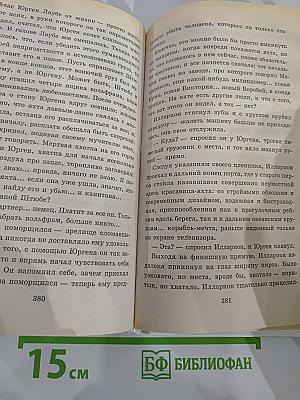 Инструктор над законом