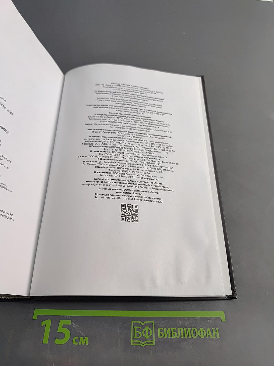 HTML и CSS. Разработка и создание веб-сайтов