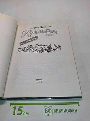 Кулинарная книга лентяйки