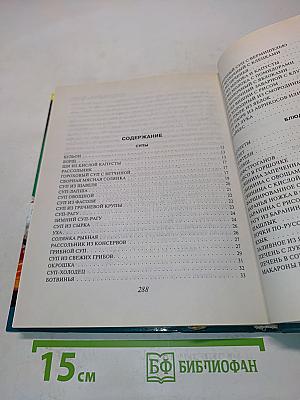 Кулинарная книга лентяйки