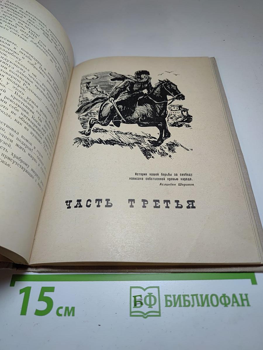 Мюрид революции