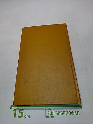 Страда. Повести, рассказы