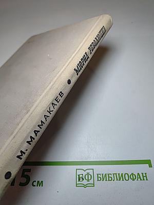 Мюрид революции