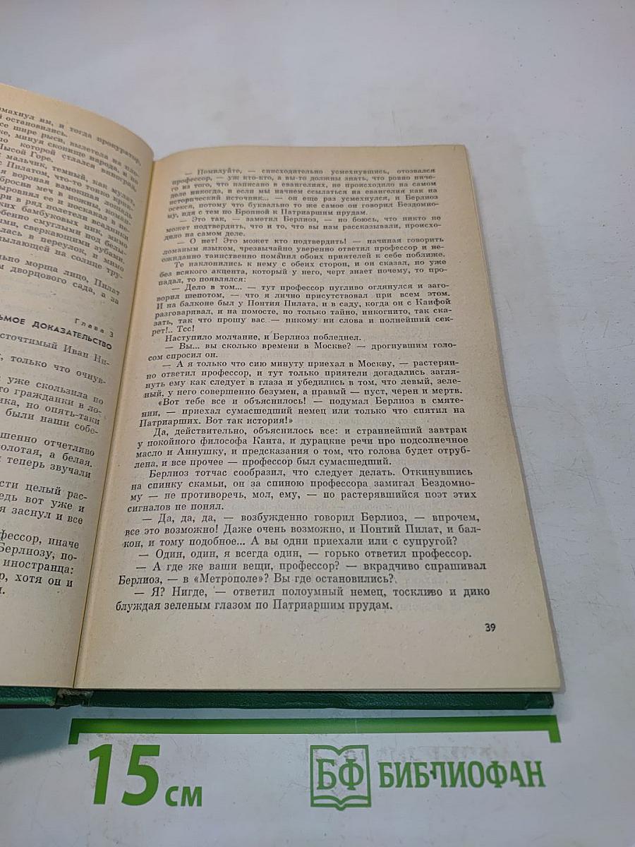 Избранное
