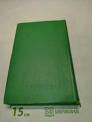 Избранное