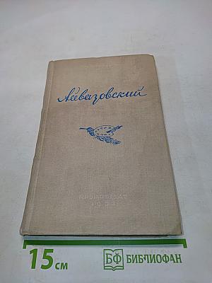 Иван Константинович Айвазовский