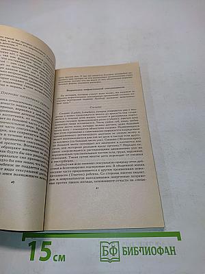 Психоанализ детской сексуальности