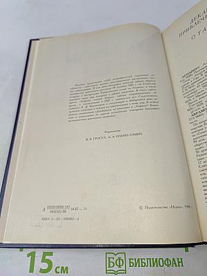 Декабристы. Биографический справочник