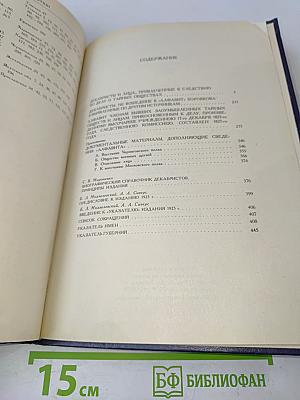 Декабристы. Биографический справочник