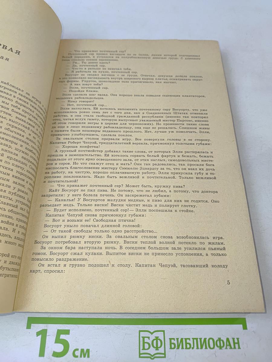 Приговоренные к бессмертию. Открытие века
