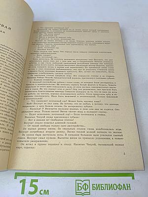 Приговоренные к бессмертию. Открытие века