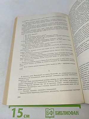 Приговоренные к бессмертию. Открытие века