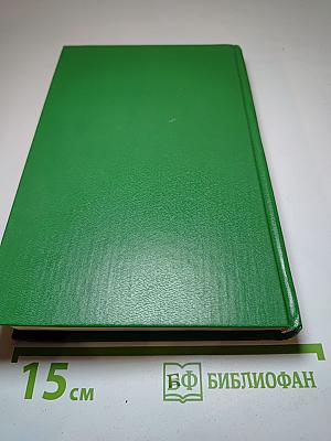 Бережливое Домоводство