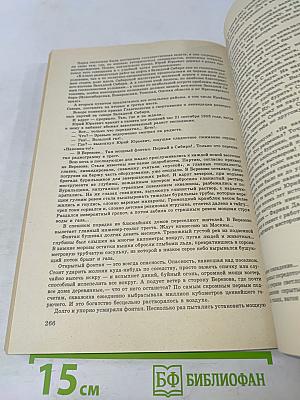 Приговоренные к бессмертию. Открытие века