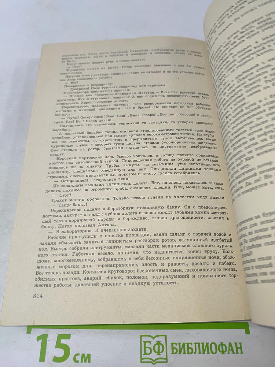 Приговоренные к бессмертию. Открытие века