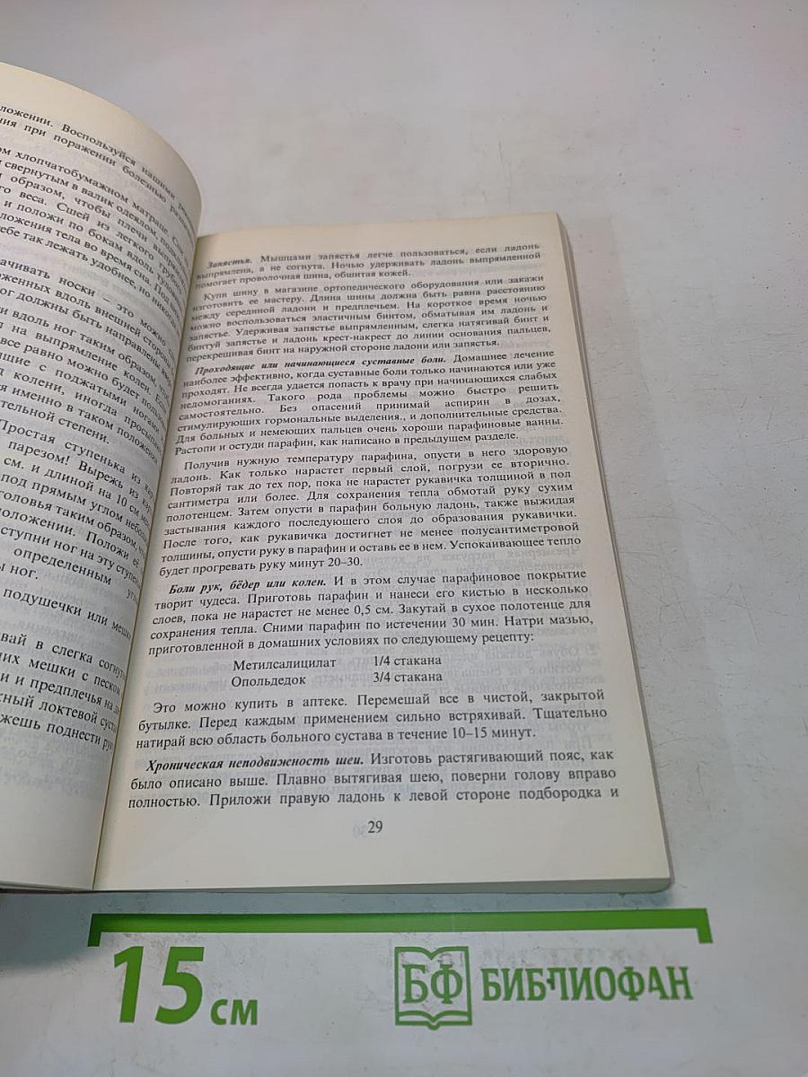 Лекарства без врача