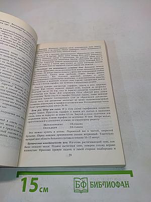 Лекарства без врача
