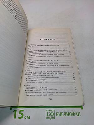 Лекарства без врача