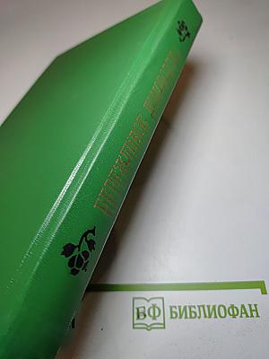 Бережливое Домоводство