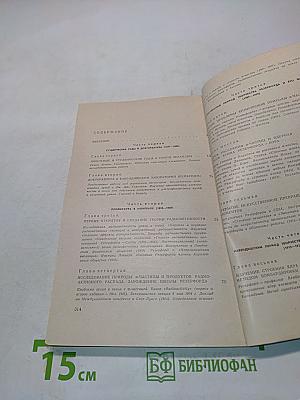 Эрнест Резерфорд