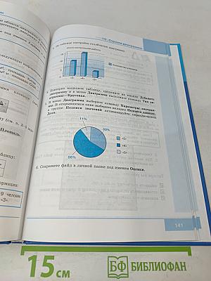 Информатика 5 класс