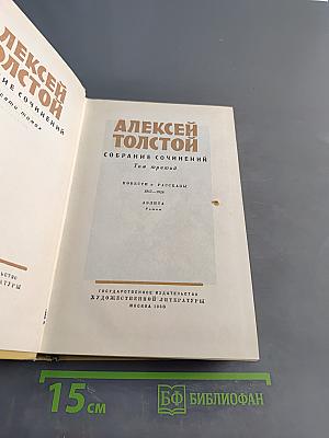 Собрание сочинений. Том третий. Повести и рассказы 1911-1924