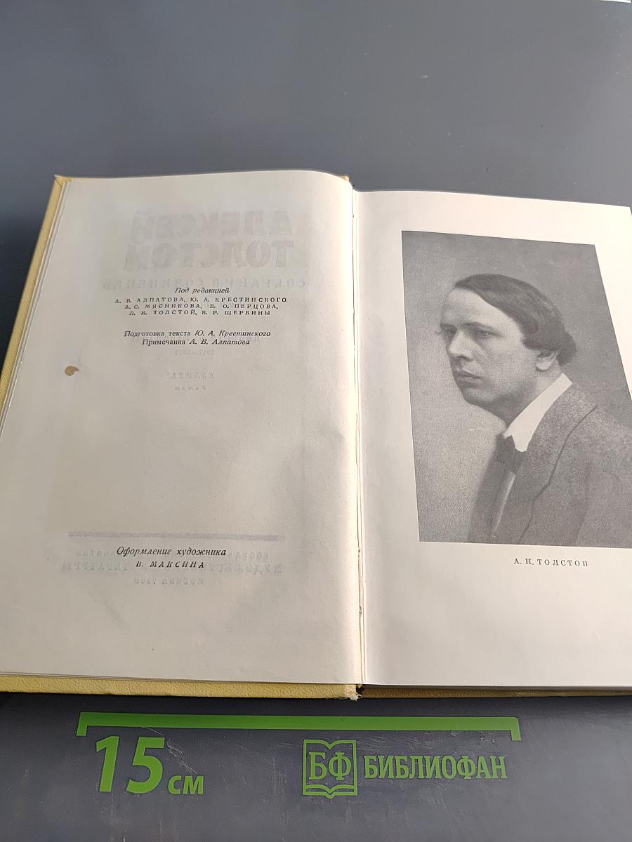 Собрание сочинений. Том третий. Повести и рассказы 1911-1924