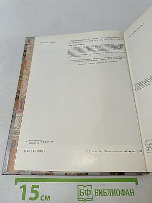 Архитектура театров Ленинграда