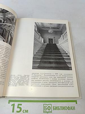 Архитектура театров Ленинграда