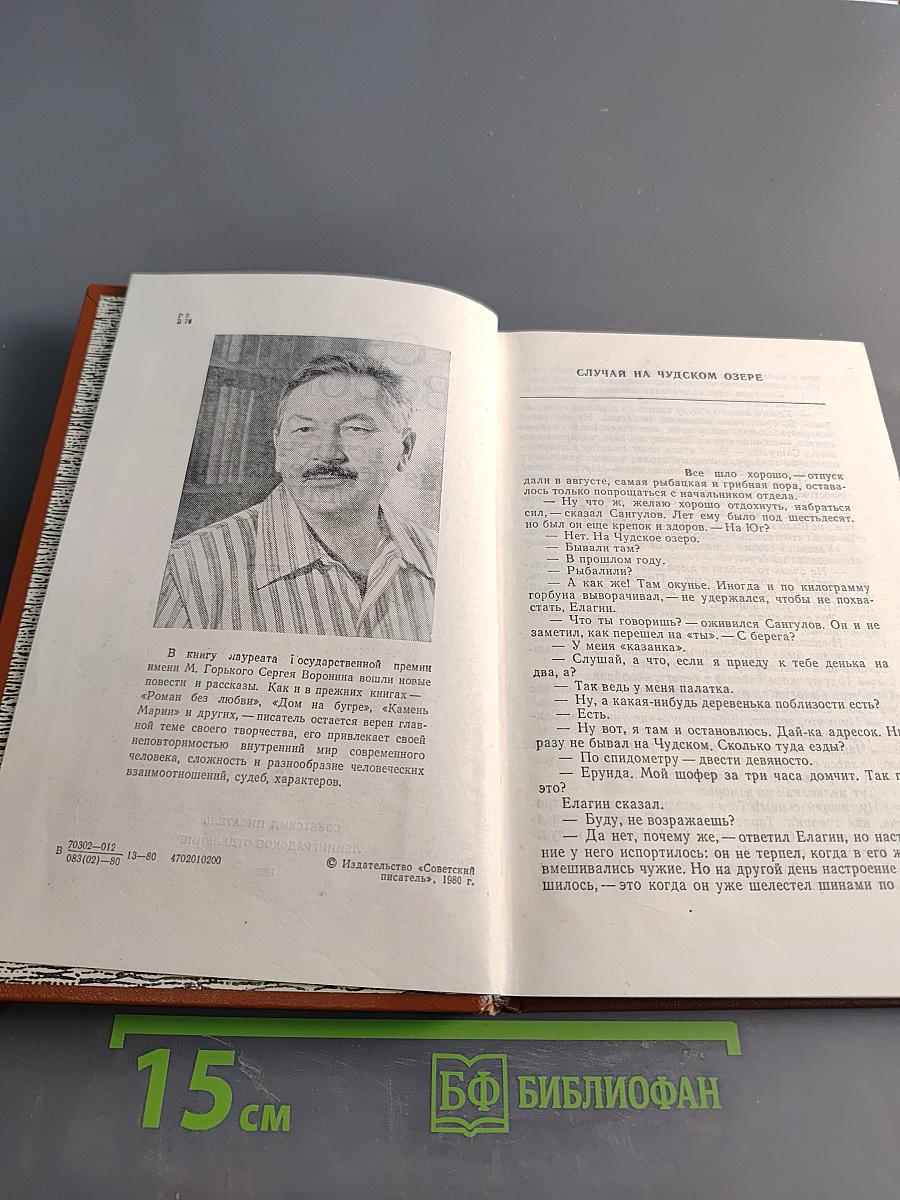 Встреча на деревенской улице