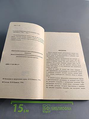 Халаты, пижамы, купальники