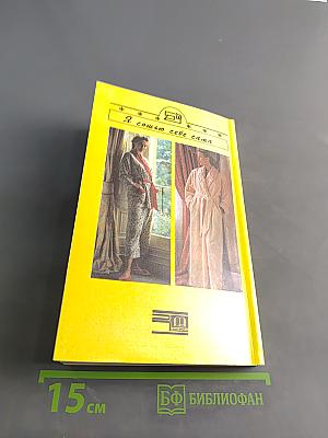 Халаты, пижамы, купальники