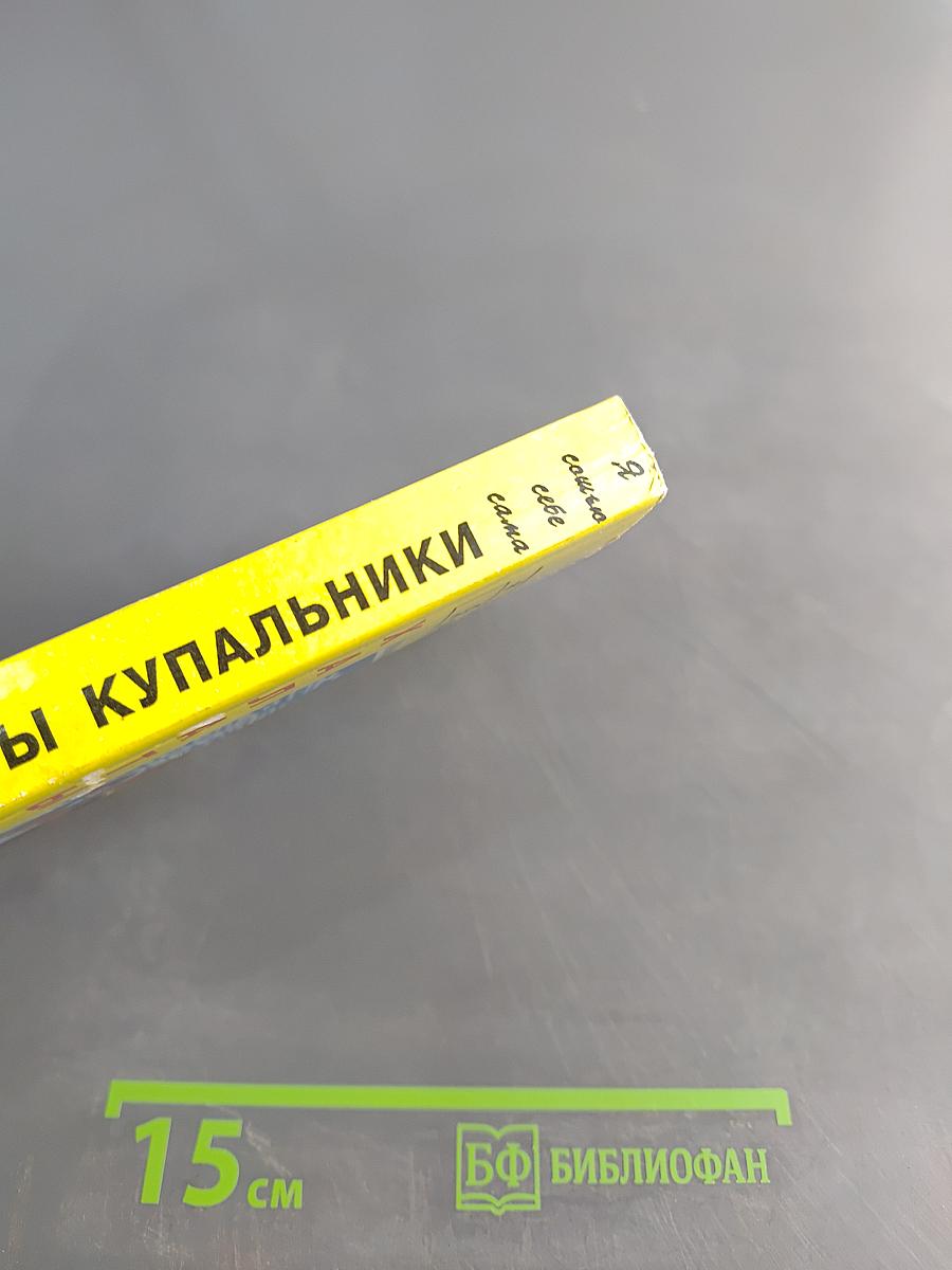 Халаты, пижамы, купальники