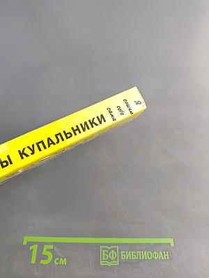 Халаты, пижамы, купальники