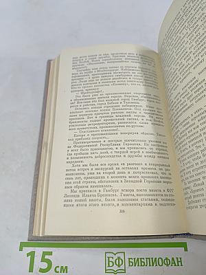Дневник и память