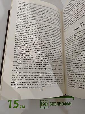 Петербургские трущобы (Книга о сытых и голодных). Книга вторая. Части четвертая - шестая