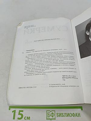 Сумерки