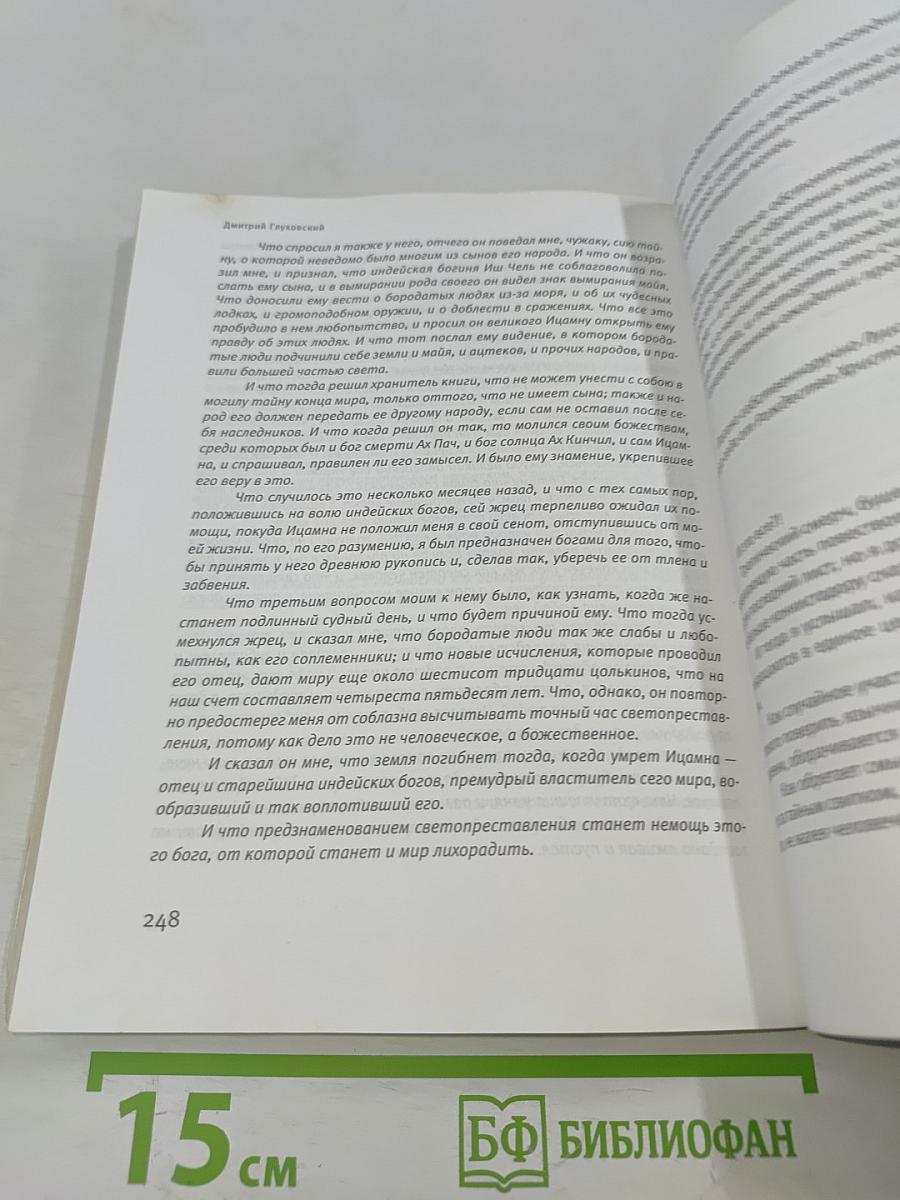 Сумерки